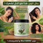 ماسك سدر لشعر — Prix & Livraison Tunisie | Kadowet.tn