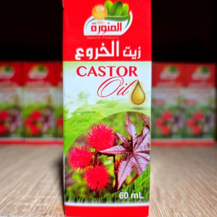 زيت الخروع - 60مل