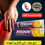 Moov Crème Soulagement Rapide 100g : Guide & Prix Tunisie – Image 3